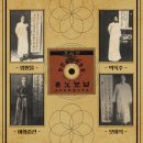 국립국악원 경셩유행가 판을 나온 소리 이미지