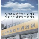 협력병원 (부천 신동재활의학과의원 {원종동}) 이미지