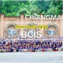 [치앙마이] 태국 치앙마이 국제학교 BCIS 여름캠프 후기 셀프 등록방법 비용 (유학원 x)