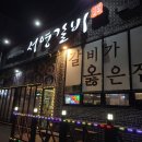 서영이갈비마루 이미지