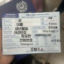 한국그랜드쇼핑(한국1차상가) | 중국 상하이 여행 1일차 (와이탄, 우캉맨션, 그랜드마더, 티엔즈팡, 신천지, 하이디라오, 캉다오마사지)