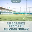 송도 달빛공원 리틀야구장 이미지