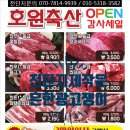 호원정육점