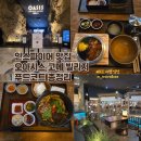 인스파이어 푸드코트 주차 등 솔직 후기 총정리