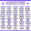 💜30일 도하 챌린지💜#20 이미지