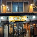 충정로 | 충정로 고기 맛집 천영갈비 후기