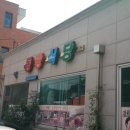 약산정식당 이미지