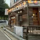 [아산] 우삼겹 신용화동 맛집, 용화 깡통상회 찐 후기!!