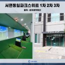 동일2차아파트경로당 이미지