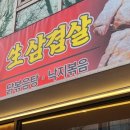 KB국민은행 앞 경인로변 | 영등포역 밥집 가성비 맛집 얼큰이감자탕삼겹살