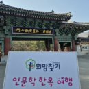 협동조합도계 | 김천 동국제일가람황악산문