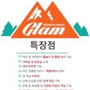 동강글램핑 이미지