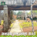 ㈜황금환경 | 서울 재생공원 이색데이트 추천 : 문화비축기지 서울로7017 선유도공원