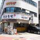 사당역 11번 출구 앞 이미지