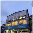 시골명가 이미지