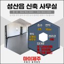 마이제주부동산중개법인 이미지