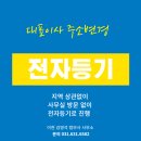 김영석법무사 - 노원구 동일로174길 32 | 김영석법무사