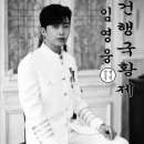 재뉴어리 이미지