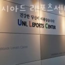 서변동헬스 유니버시아드 레포츠센터 시설 리뷰