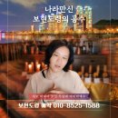 예수의성모 | 나라만신 <보현도령의 공수> _ 성모 마리아 모신 무당과 아미타예수