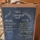 담금 젤라또 이미지