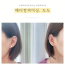 메디컬피어싱.도도 이미지
