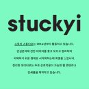 스투키스튜디오 네이버블로그