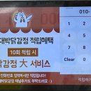최대박 닭강정