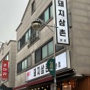 돼지 삼촌 이미지