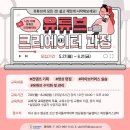 나도 유튜브 크리에이터 이미지