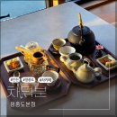 영종도 오션뷰 카페 차덕분, 웰니스 관광 핫플