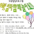 가족힐링프로그램 모집-김해시 여성센터 이미지