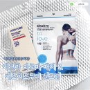 굿투비 | 올리브영 온라인몰 득템템 | 차크라 아로마 패치 & 애즈이즈투비 선크림 솔직 후기