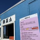 울산 양떼목장 데이트 추천 - 농업회사법인울산양떼목장