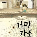 백석의 수라修羅 이미지