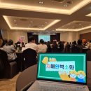 진도군치매안심센터 | 치매극복의 날 기념행사 골든벨 진행 후기 대전 치매안심센터 레크레이션