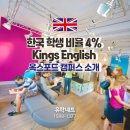 옥스퍼드어학원 이미지