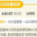 도성1리 마을회관 이미지