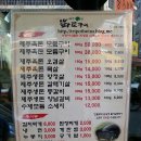 제주흑돈화로구이 이미지