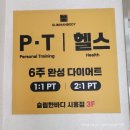 슬림한바디 시흥점 이미지