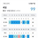 세일골프장 | 세일cc 충주골프장리뷰 세일cc그린피 세일cc후기 세일cc코스 세일cc리뷰 세일cc내돈내산리뷰 12...