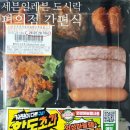 GS25  의성안계점 | 세븐일레븐 도시락 의성마늘햄 &amp; 고추장바싹불고기 시식 후기