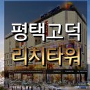리치유흥주점