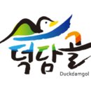 덕담골유황오리 이미지
