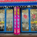 회먹고놀자