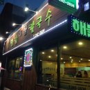 춘천칼국수 이미지