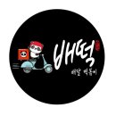 배떡 하남미사점 이미지