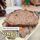 커피베이횡성점 | 강원도 횡성 우리밀 베이커리 맛집 갑천미당