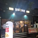 강동구 암사동 치킨집 썬더치킨 암사중앙점