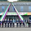 제천시 농산물산지유통센터 이미지